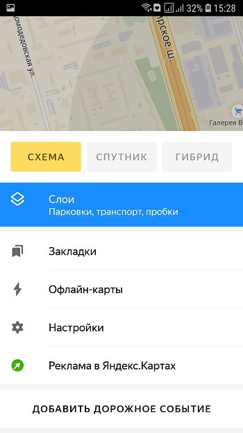 Скачать Яндекс карты для Андроид